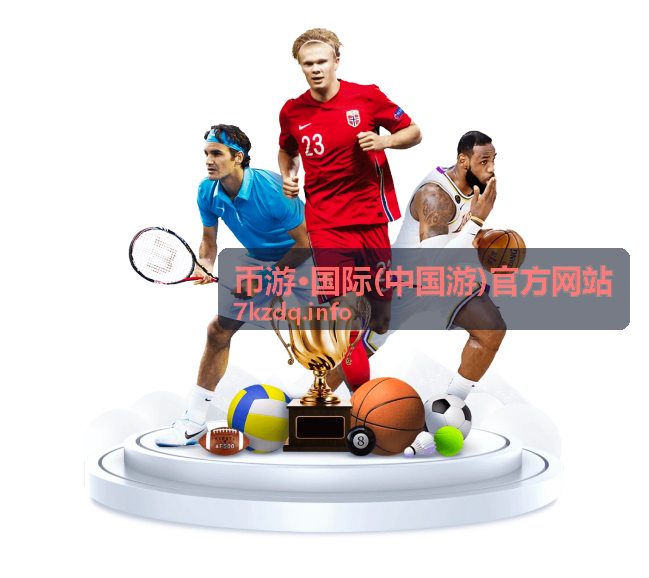 币游·国际(中国游)官方网站平台活动参与流程详解